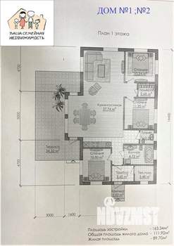 Дом 112м², 1-этажный, участок 7 сот.