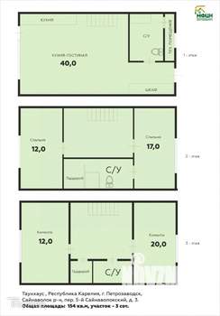 Таунхаус 154м², 3-этажный, участок 3 сот.  