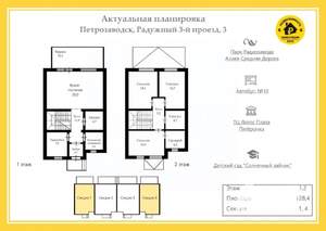 Таунхаус 128м², 2-этажный, участок 4 сот.  