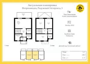 Таунхаус 148м², 2-этажный, участок 2 сот.  