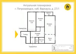 3-к квартира, на длительный срок, 106м2, 10/11 этаж