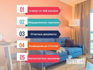 2-к квартира, посуточно, 41м2, 3/9 этаж