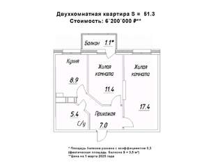 2-к квартира, строящийся дом, 51м2, 9/16 этаж