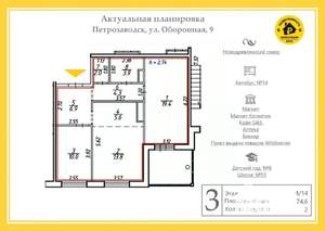 3-к квартира, вторичка, 75м2, 4/14 этаж