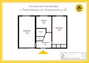 2-к квартира, вторичка, 46м2, 4/5 этаж