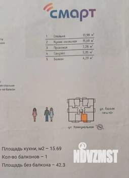 1-к квартира, вторичка, 42м2, 1/9 этаж