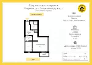 2-к квартира, вторичка, 68м2, 5/5 этаж