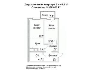 2-к квартира, строящийся дом, 44м2, 4/16 этаж