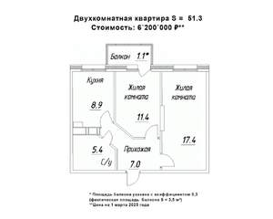 2-к квартира, строящийся дом, 51м2, 6/16 этаж