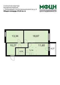 3-к квартира, вторичка, 68м2, 3/9 этаж