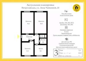 3-к квартира, вторичка, 63м2, 1/5 этаж