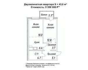 2-к квартира, строящийся дом, 44м2, 3/16 этаж