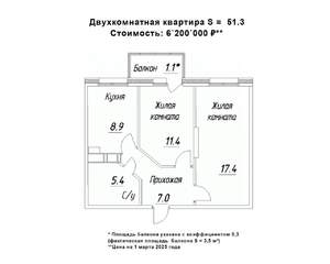 2-к квартира, строящийся дом, 51м2, 8/16 этаж