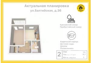 1-к квартира, вторичка, 38м2, 1/4 этаж