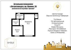 1-к квартира, вторичка, 30м2, 2/5 этаж