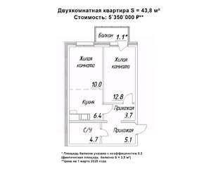2-к квартира, строящийся дом, 44м2, 12/16 этаж