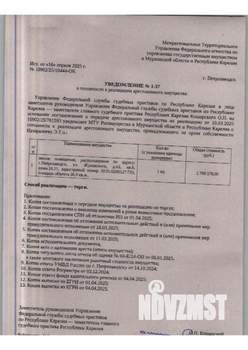 1-к квартира, вторичка, 30м2, 1/1 этаж