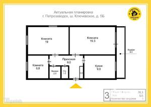 3-к квартира, вторичка, 76м2, 5/5 этаж