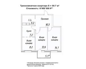 3-к квартира, строящийся дом, 59м2, 8/16 этаж