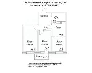 3-к квартира, строящийся дом, 57м2, 4/16 этаж