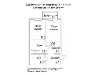 2-к квартира, строящийся дом, 44м2, 6/16 этаж