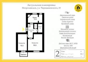 2-к квартира, вторичка, 58м2, 4/4 этаж
