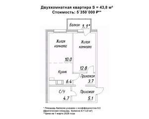 2-к квартира, строящийся дом, 44м2, 15/16 этаж