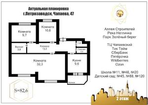 3-к квартира, вторичка, 84м2, 2/5 этаж