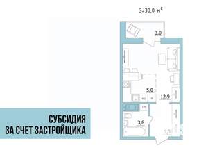 Студия квартира, строящийся дом, 30м2, 24/24 этаж