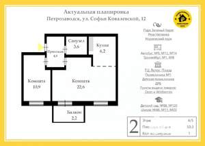 2-к квартира, вторичка, 50м2, 4/5 этаж