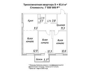 3-к квартира, вторичка, 63м2, 9/16 этаж