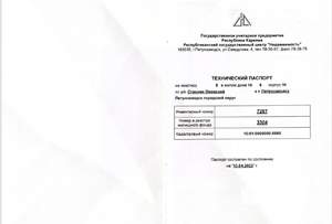 2-к квартира, вторичка, 38м2, 2/2 этаж