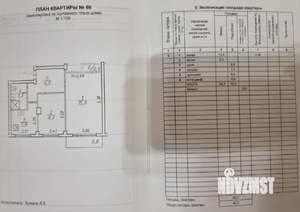 2-к квартира, вторичка, 41м2, 5/5 этаж