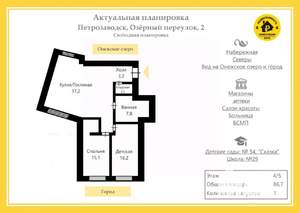 3-к квартира, вторичка, 87м2, 4/10 этаж