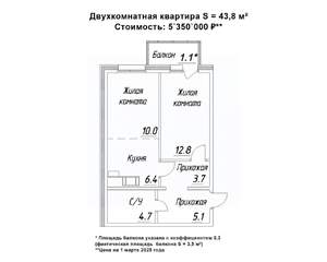 2-к квартира, строящийся дом, 44м2, 6/16 этаж