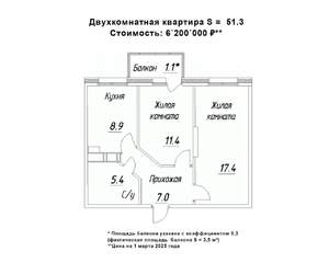2-к квартира, строящийся дом, 51м2, 10/16 этаж