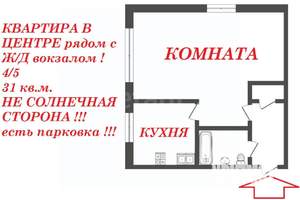 1-к квартира, вторичка, 31м2, 4/5 этаж