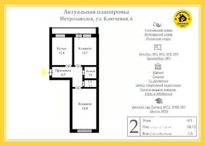 2-к квартира, вторичка, 59м2, 4/5 этаж