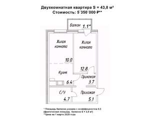 2-к квартира, строящийся дом, 44м2, 9/16 этаж