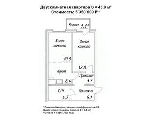2-к квартира, строящийся дом, 44м2, 5/16 этаж