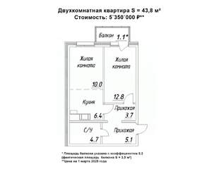 2-к квартира, строящийся дом, 44м2, 13/16 этаж