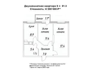 2-к квартира, строящийся дом, 51м2, 3/16 этаж