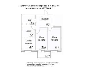3-к квартира, строящийся дом, 59м2, 14/16 этаж