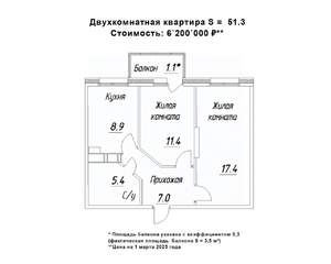 2-к квартира, строящийся дом, 51м2, 13/16 этаж