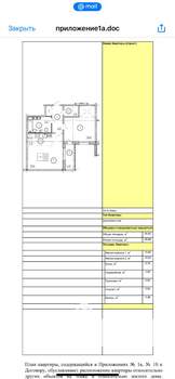 2-к квартира, вторичка, 59м2, 5/14 этаж