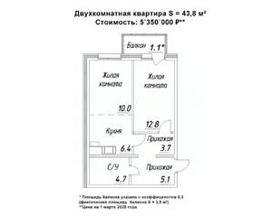 2-к квартира, строящийся дом, 44м2, 11/16 этаж