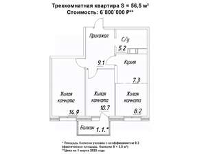 3-к квартира, строящийся дом, 57м2, 10/16 этаж