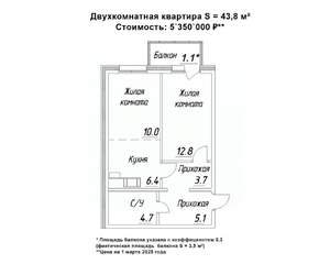 2-к квартира, строящийся дом, 44м2, 4/16 этаж
