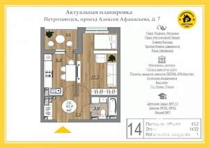 1-к квартира, вторичка, 43м2, 14/22 этаж