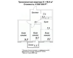 3-к квартира, строящийся дом, 57м2, 12/16 этаж